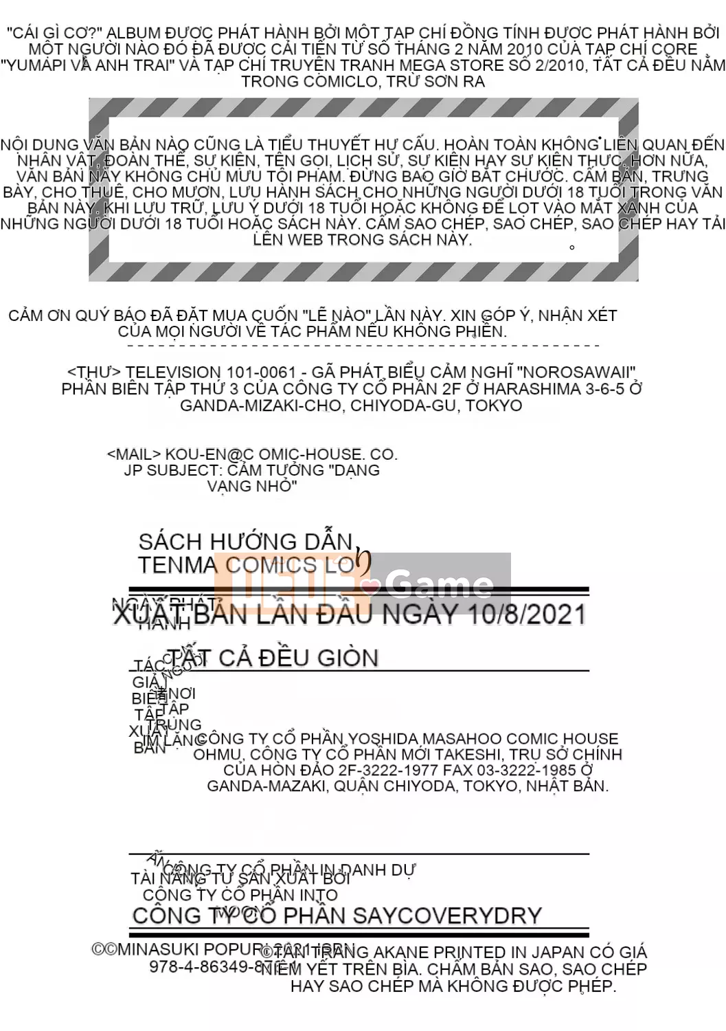 [Minasuki Popuri] Naisho no Murikuri