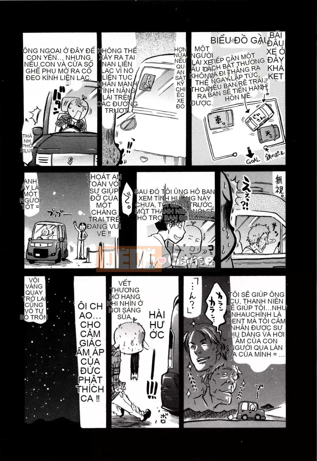 [Hán hóa Cơ quan Nhật Bản Shinbashi Tsukibai] [Ten Taro] Daisy [Không chỉnh sửa]