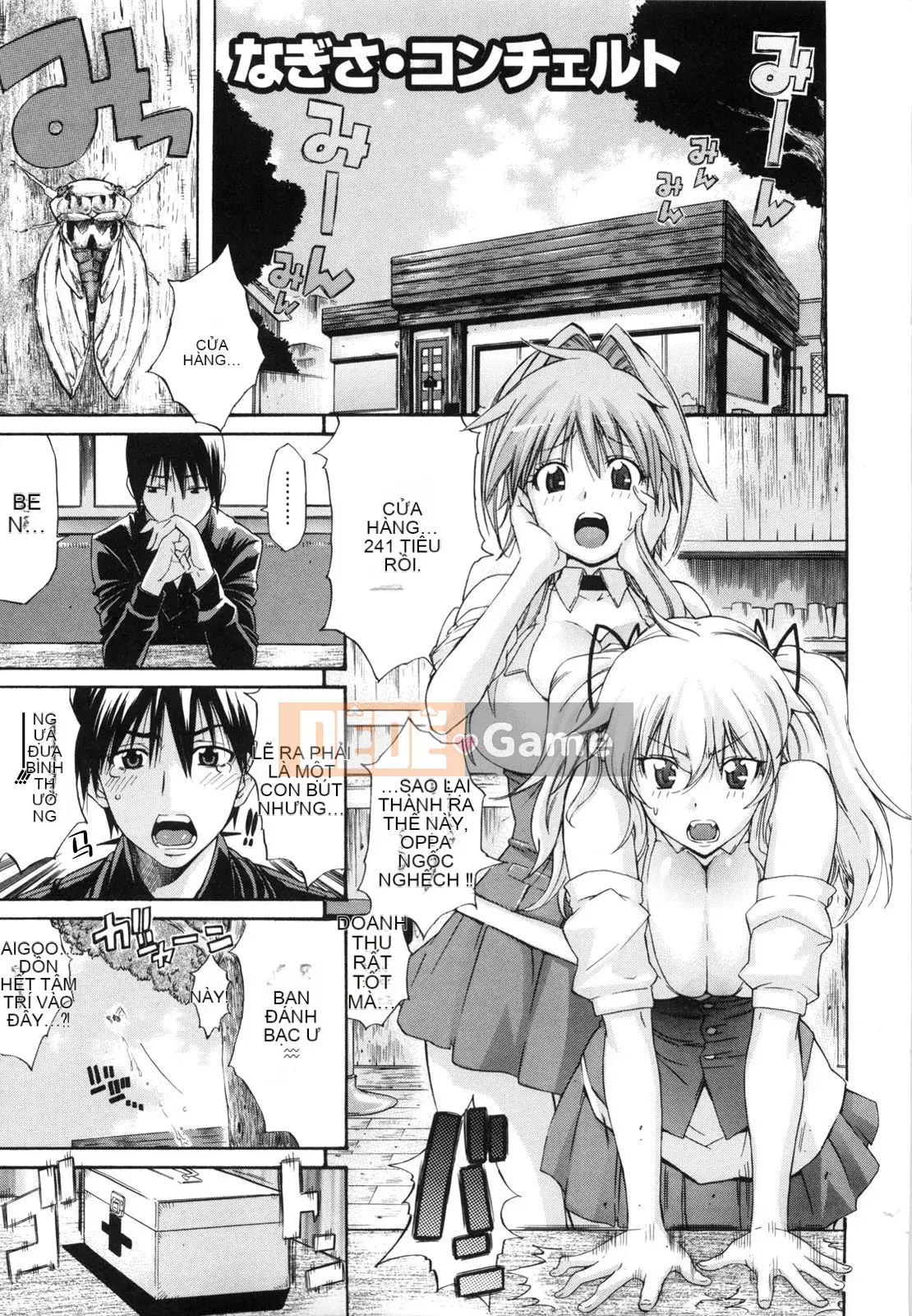 [Hán hóa Cơ quan Nhật Bản Shinbashi Tsukibai] [Ten Taro] Daisy [Không chỉnh sửa]