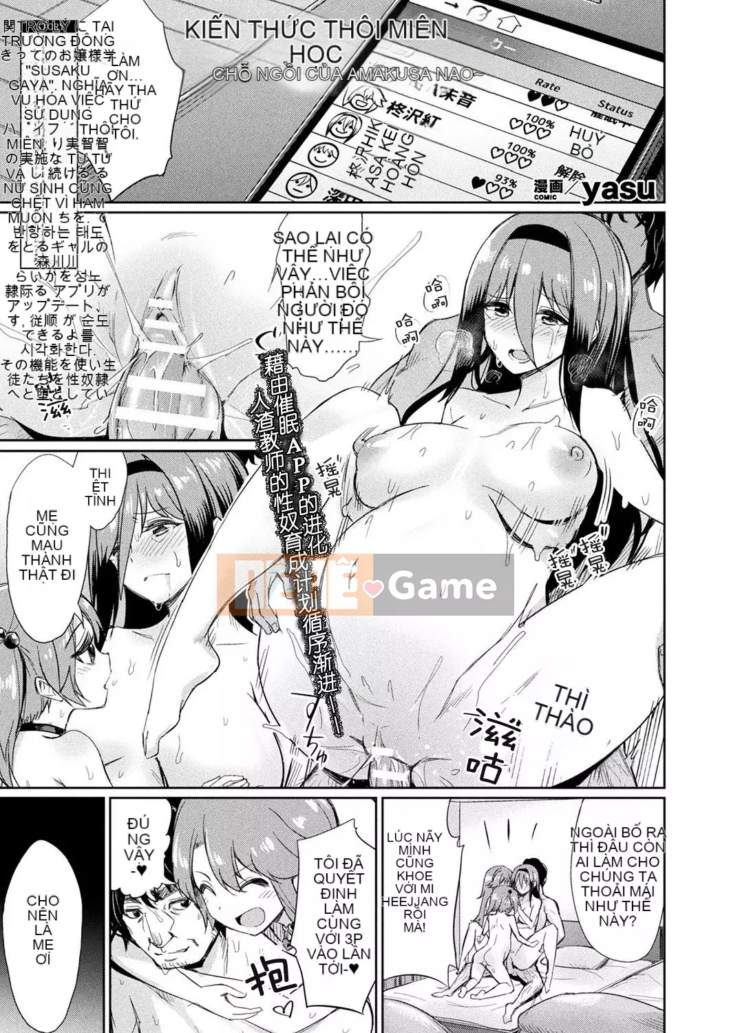 [yasu] Bộ sưu tập hướng dẫn tình dục thôi miên