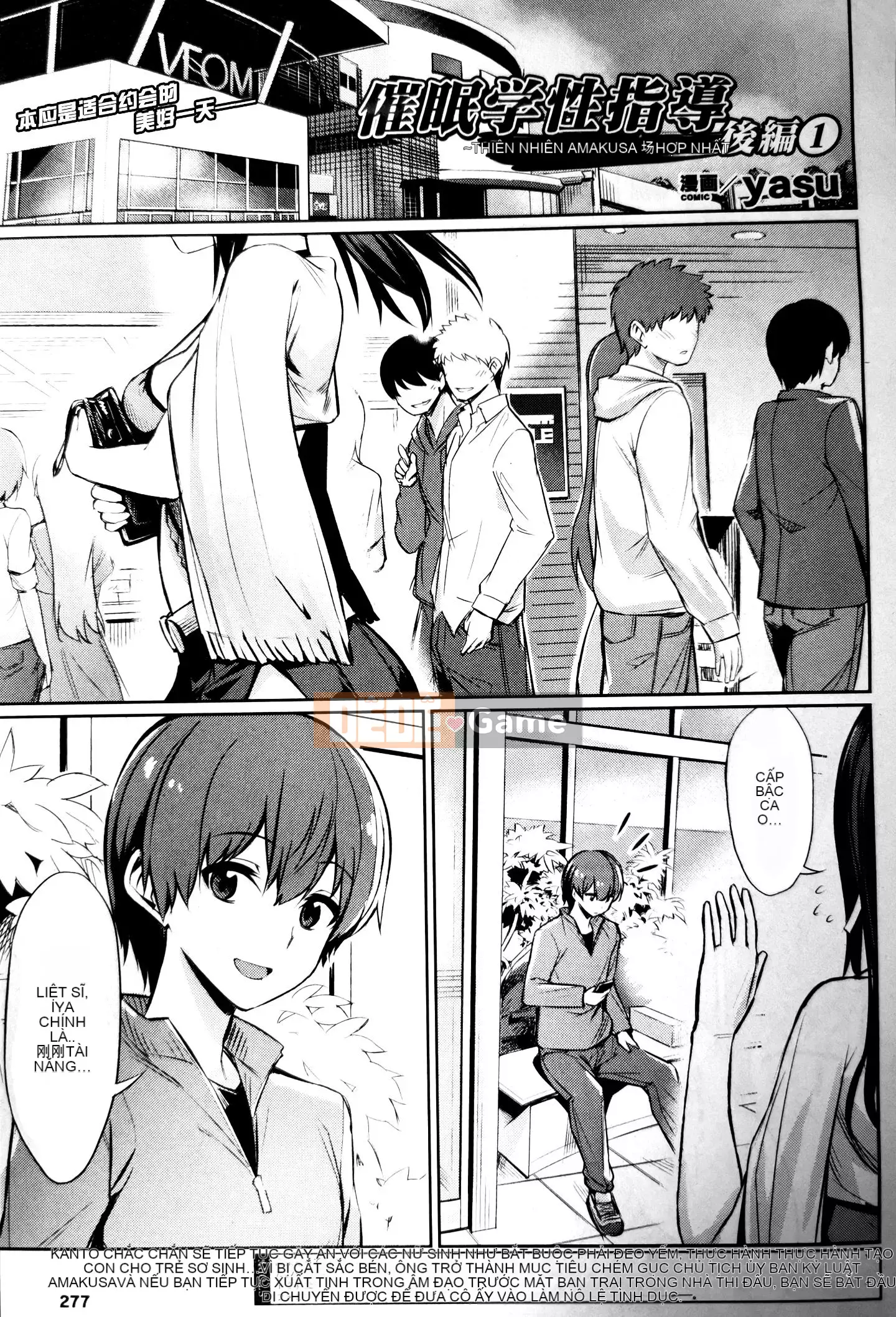 [yasu] Bộ sưu tập hướng dẫn tình dục thôi miên