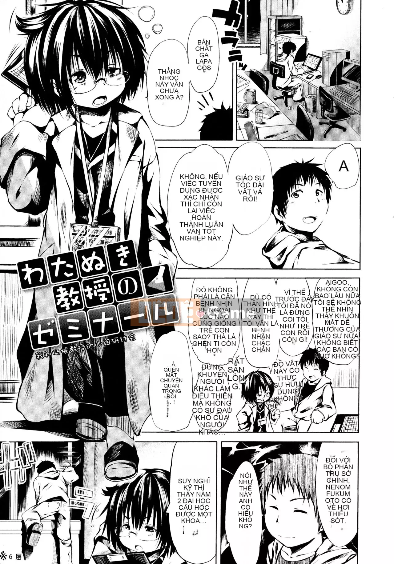 [Shinshu Kokousha] [Koishi Chikasa] Puniphilia ♥