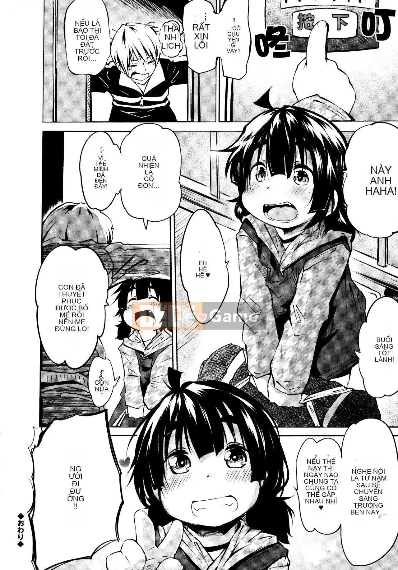 [Shinshu Kokousha] [Koishi Chikasa] Puniphilia ♥