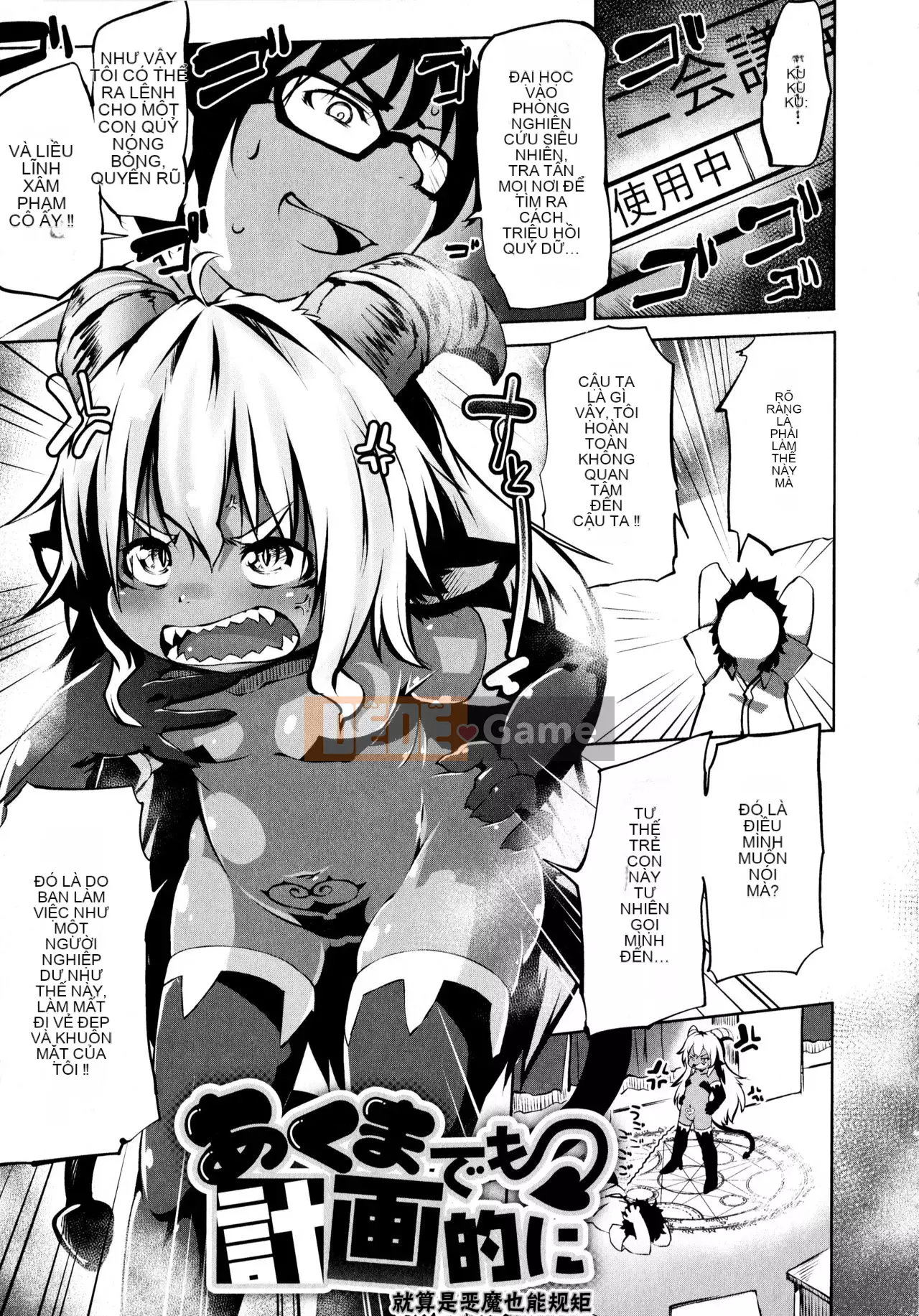 [Shinshu Kokousha] [Koishi Chikasa] Puniphilia ♥