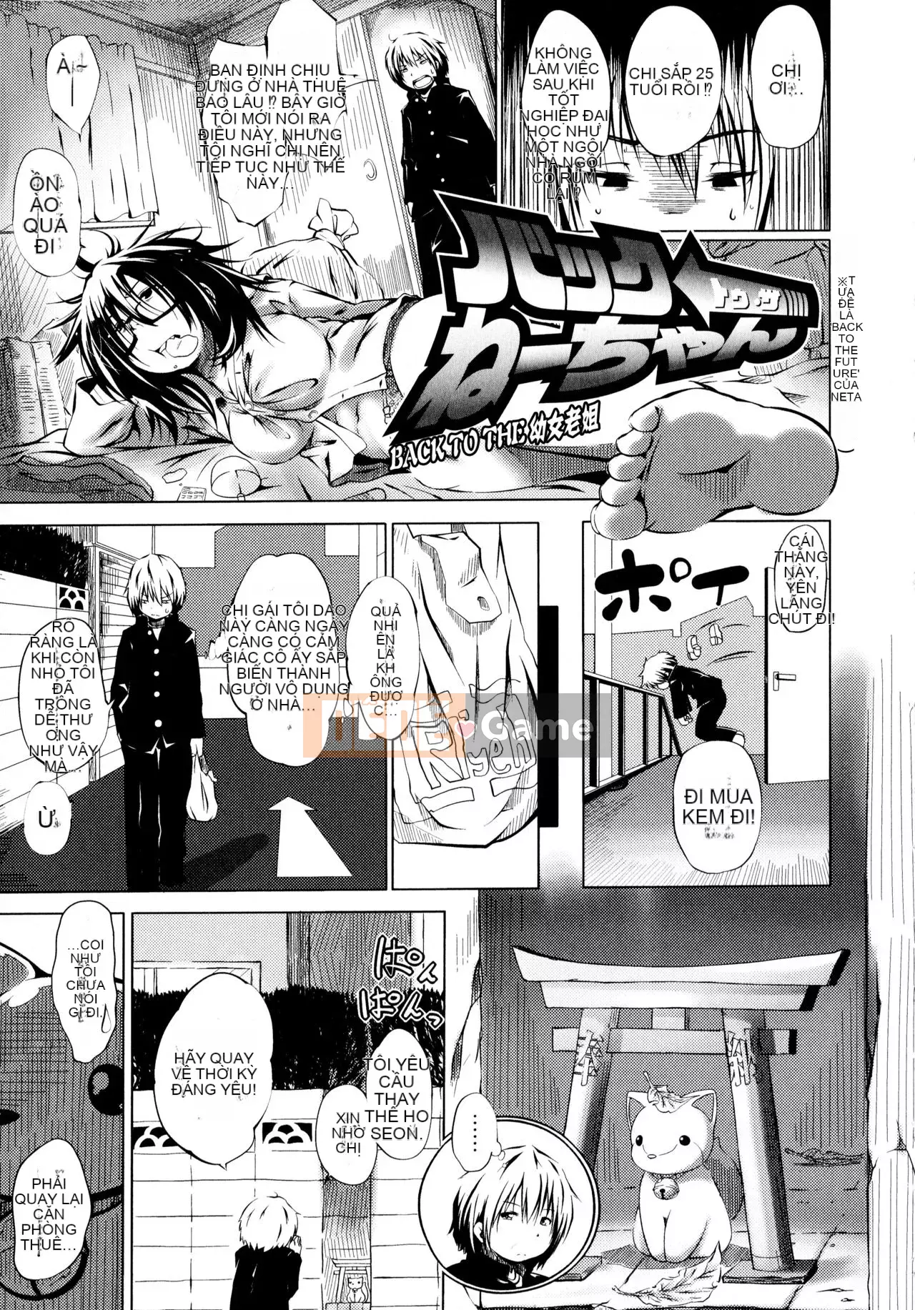 [Shinshu Kokousha] [Koishi Chikasa] Puniphilia ♥