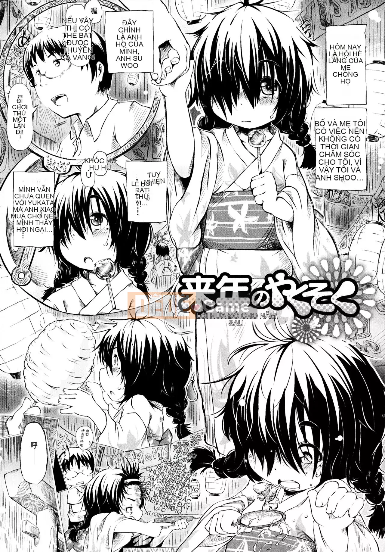 [Shinshu Kokousha] [Koishi Chikasa] Puniphilia ♥