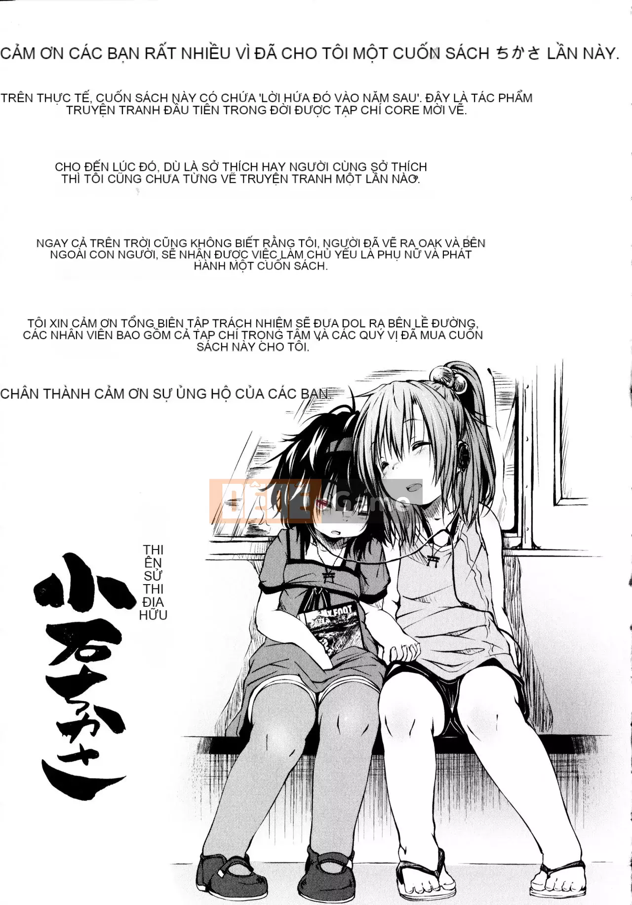 [Shinshu Kokousha] [Koishi Chikasa] Puniphilia ♥