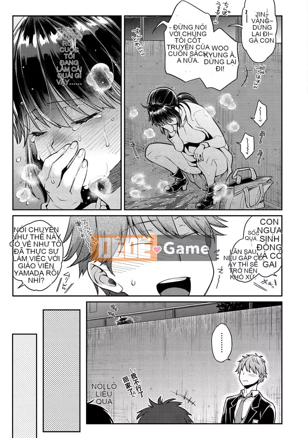 (Đánh số trang chính xác) [E trái tim và dòng máu cá nhân đang dâng trào PS vết sẹo chưa được sửa chữa chồng lên nhau] [Guri Karube] Tôi muốn làm điều đó ngay bây giờ.