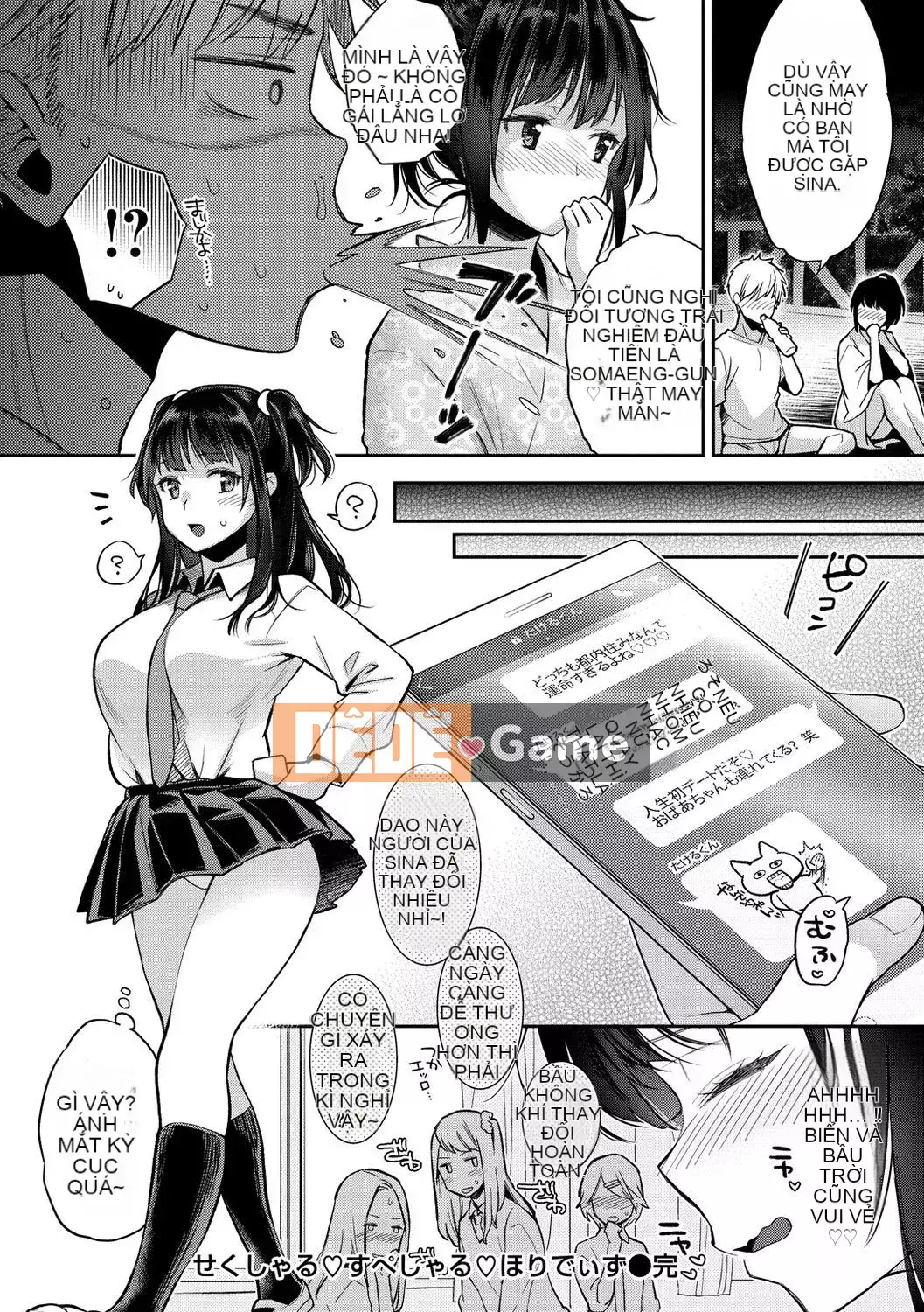 (Đánh số trang chính xác) [E trái tim và dòng máu cá nhân đang dâng trào PS vết sẹo chưa được sửa chữa chồng lên nhau] [Guri Karube] Tôi muốn làm điều đó ngay bây giờ.