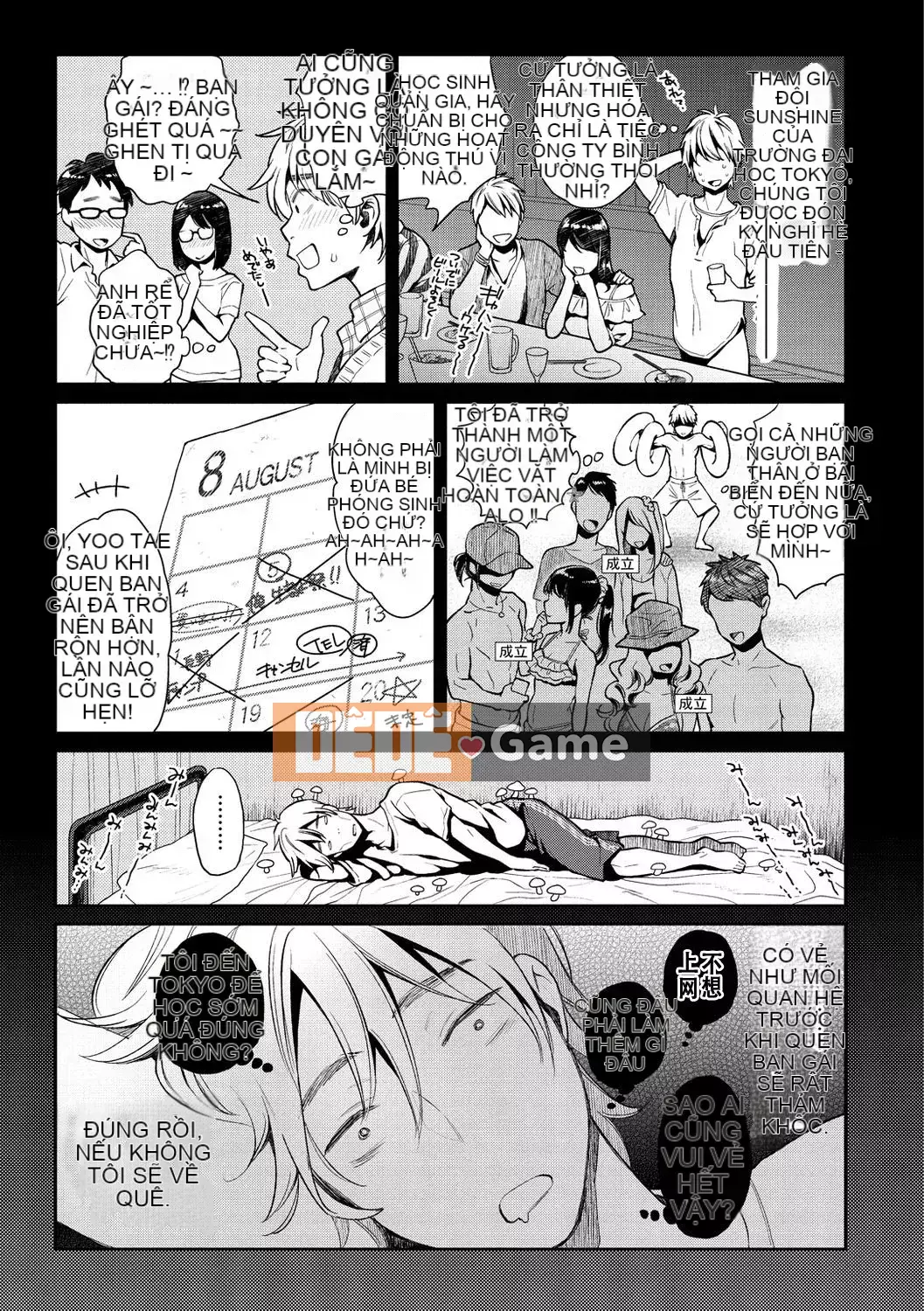 (Đánh số trang chính xác) [E trái tim và dòng máu cá nhân đang dâng trào PS vết sẹo chưa được sửa chữa chồng lên nhau] [Guri Karube] Tôi muốn làm điều đó ngay bây giờ.