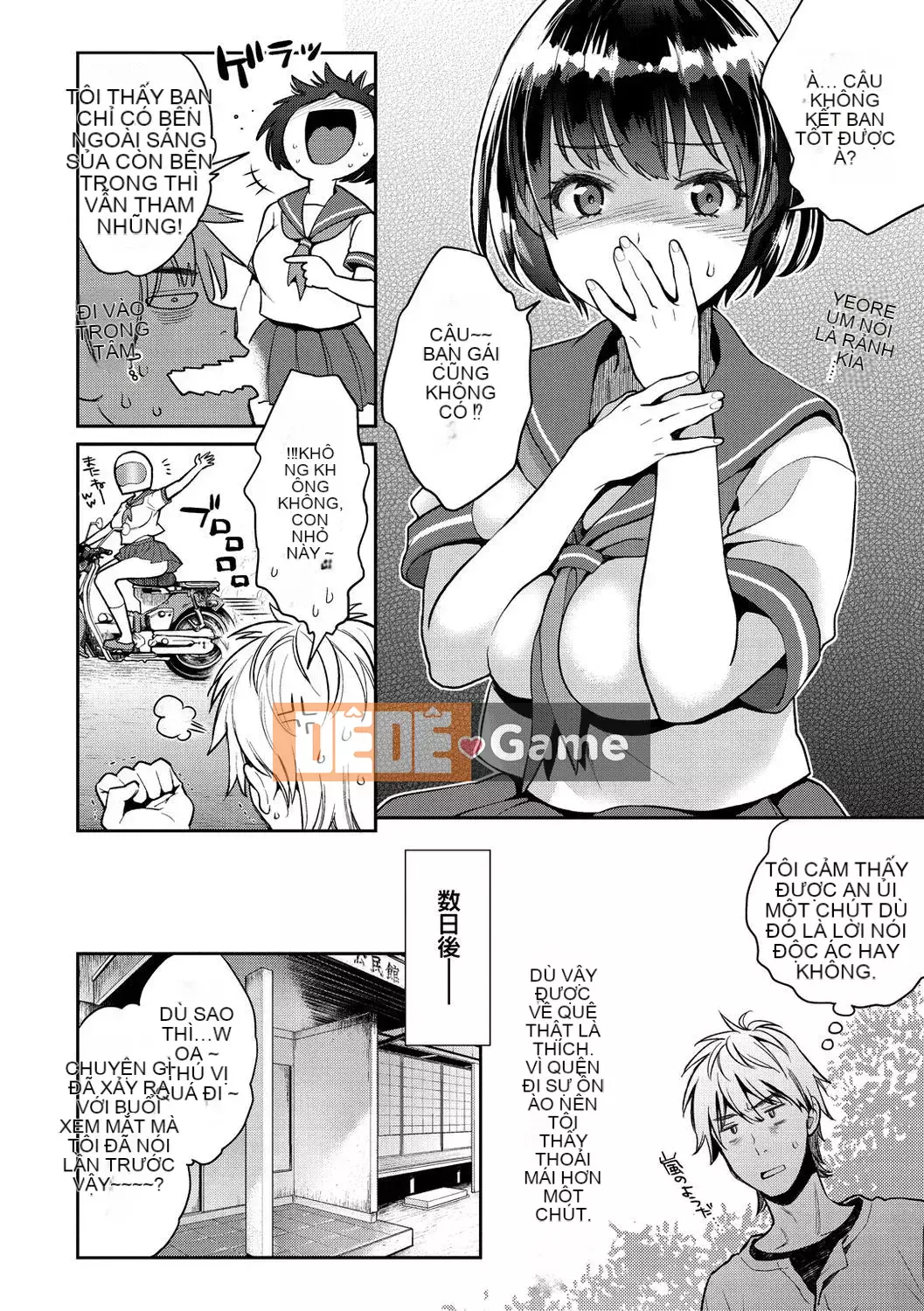 (Đánh số trang chính xác) [E trái tim và dòng máu cá nhân đang dâng trào PS vết sẹo chưa được sửa chữa chồng lên nhau] [Guri Karube] Tôi muốn làm điều đó ngay bây giờ.