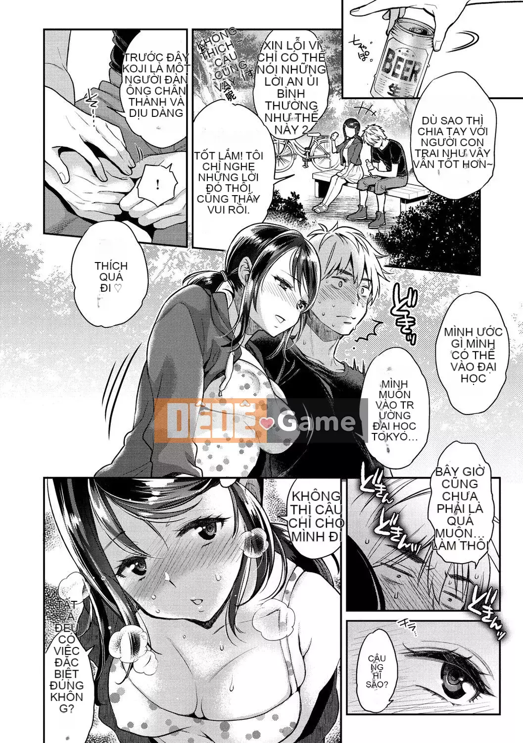 (Đánh số trang chính xác) [E trái tim và dòng máu cá nhân đang dâng trào PS vết sẹo chưa được sửa chữa chồng lên nhau] [Guri Karube] Tôi muốn làm điều đó ngay bây giờ.