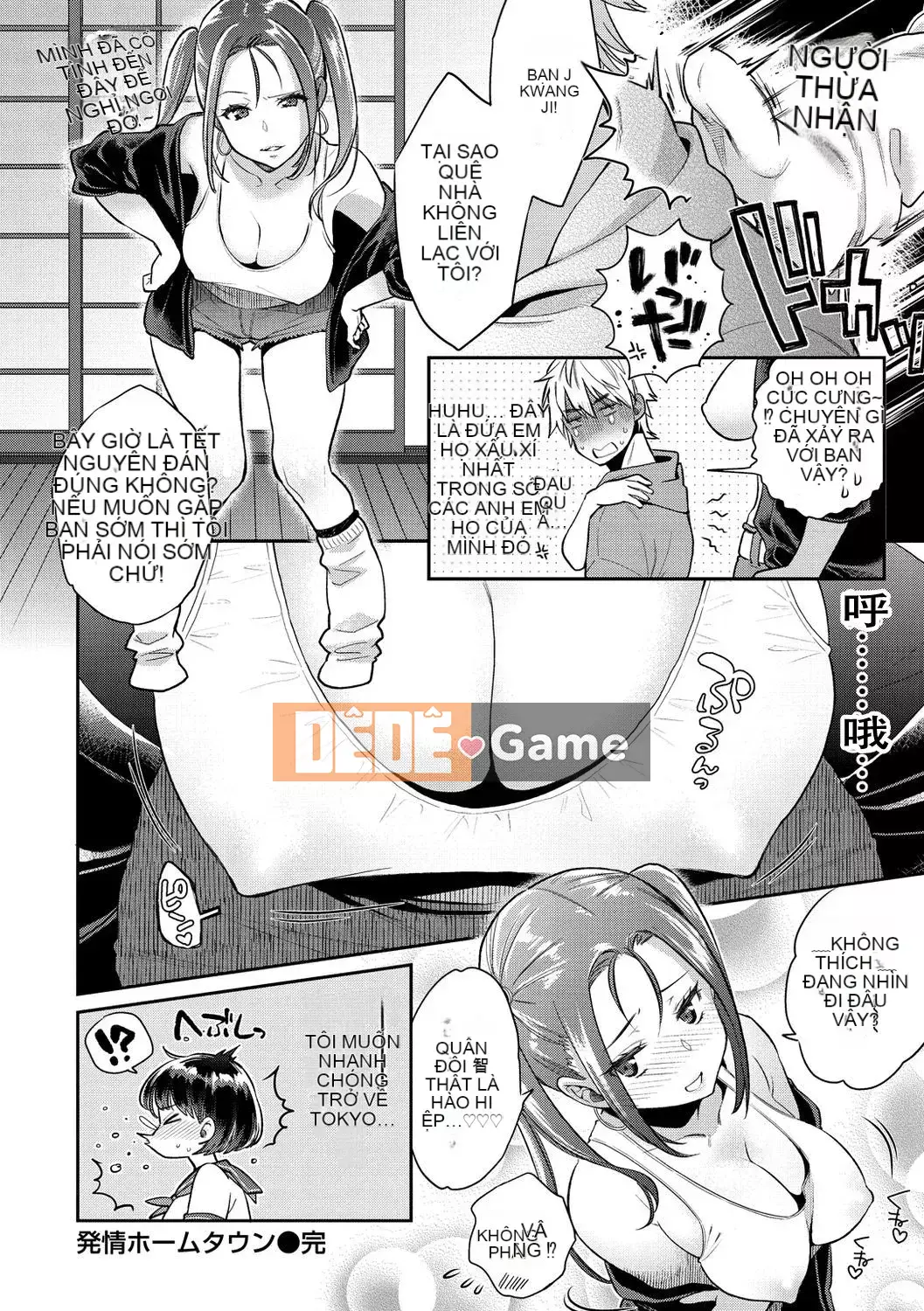 (Đánh số trang chính xác) [E trái tim và dòng máu cá nhân đang dâng trào PS vết sẹo chưa được sửa chữa chồng lên nhau] [Guri Karube] Tôi muốn làm điều đó ngay bây giờ.