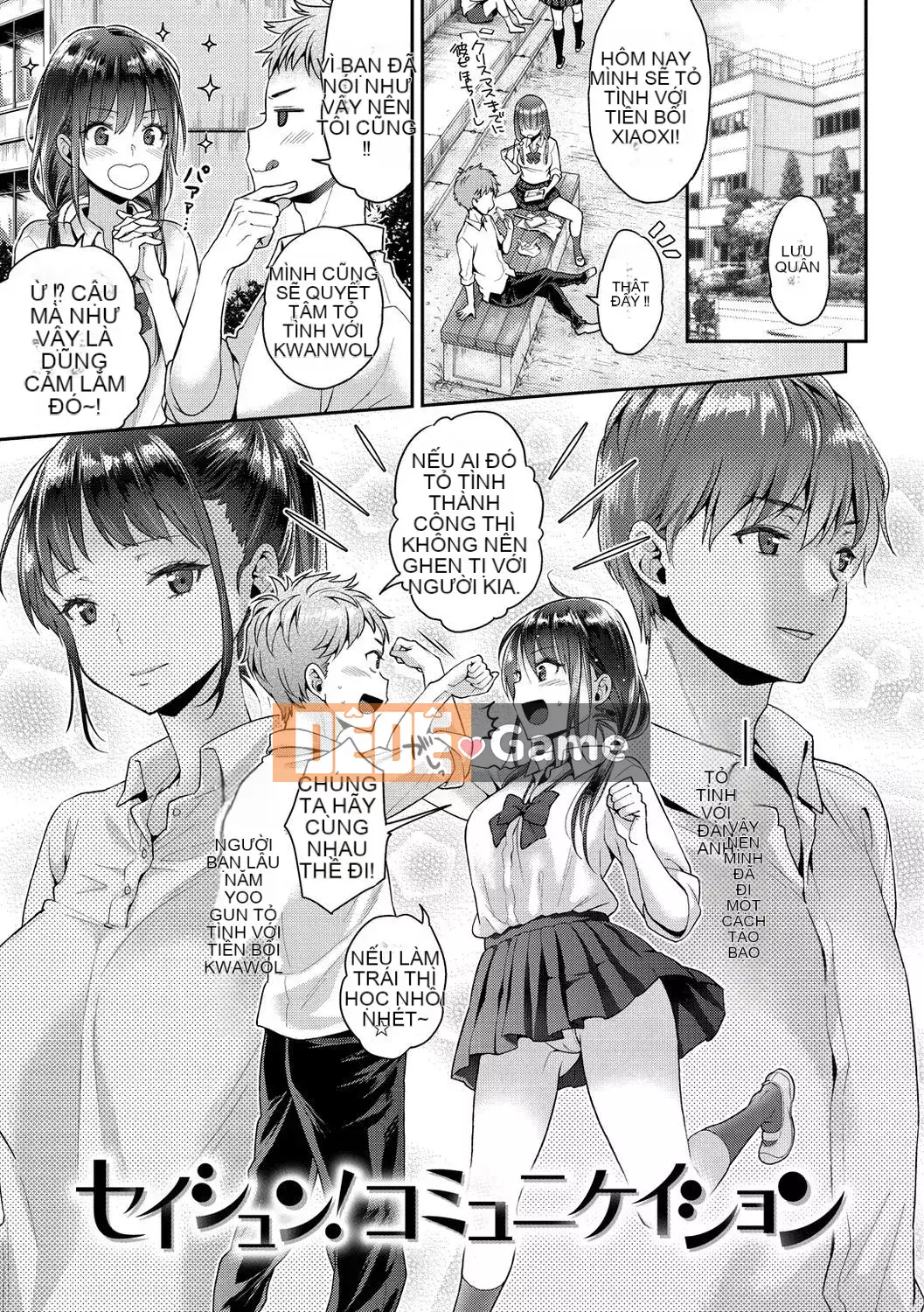 (Đánh số trang chính xác) [E trái tim và dòng máu cá nhân đang dâng trào PS vết sẹo chưa được sửa chữa chồng lên nhau] [Guri Karube] Tôi muốn làm điều đó ngay bây giờ.