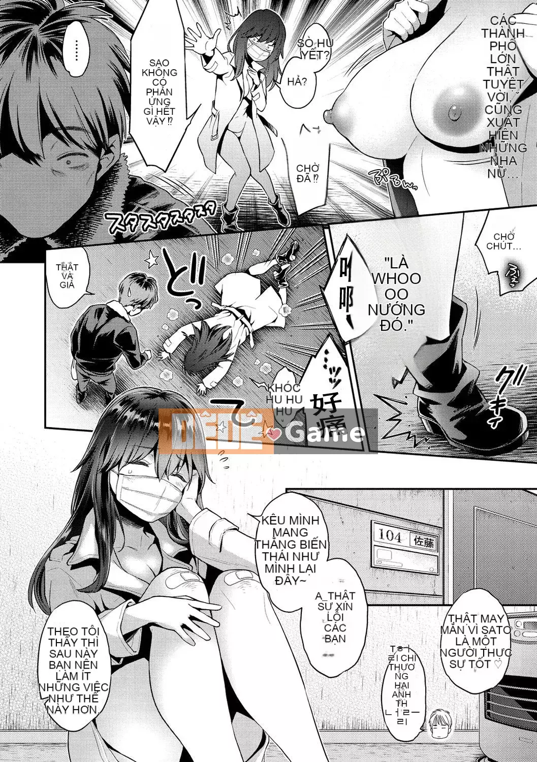 (Đánh số trang chính xác) [E trái tim và dòng máu cá nhân đang dâng trào PS vết sẹo chưa được sửa chữa chồng lên nhau] [Guri Karube] Tôi muốn làm điều đó ngay bây giờ.