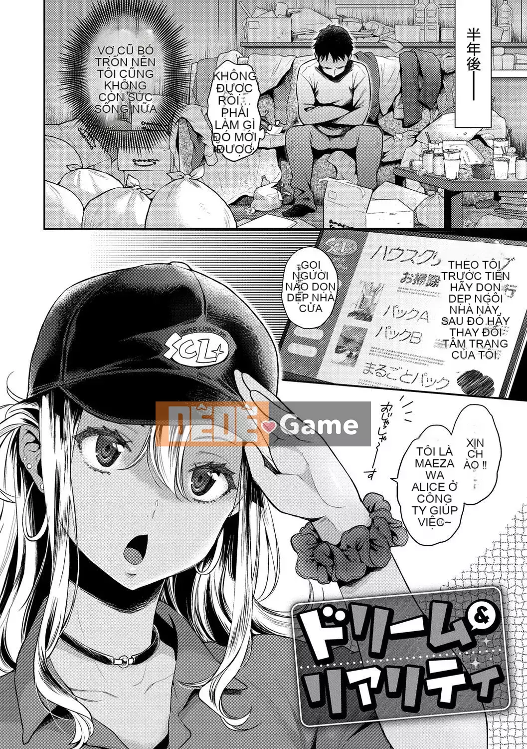 (Đánh số trang chính xác) [E trái tim và dòng máu cá nhân đang dâng trào PS vết sẹo chưa được sửa chữa chồng lên nhau] [Guri Karube] Tôi muốn làm điều đó ngay bây giờ.