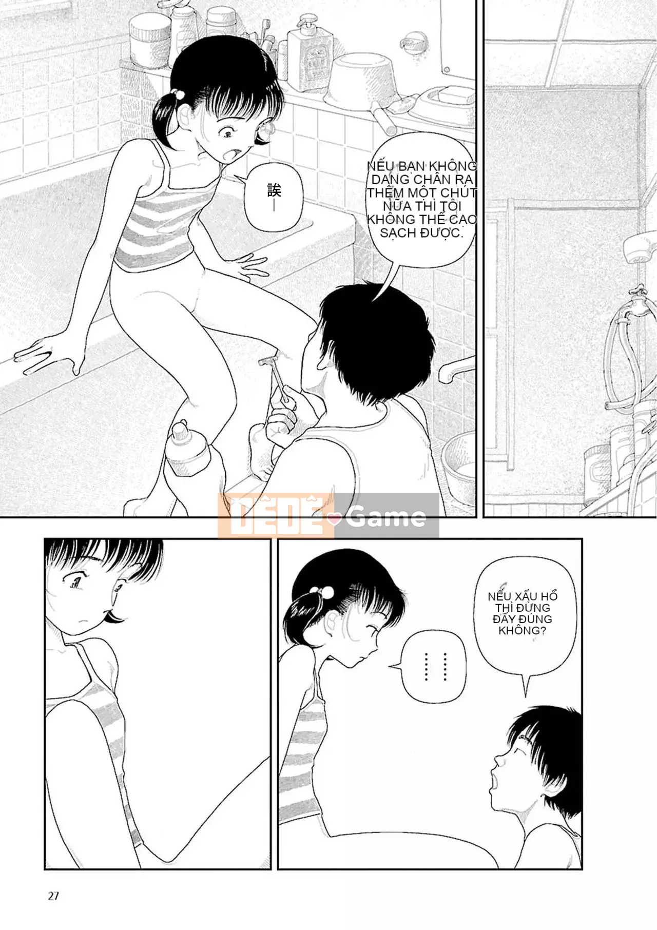 [Nhóm Hán bị cấm] [Naoki Yamamoto] quê |