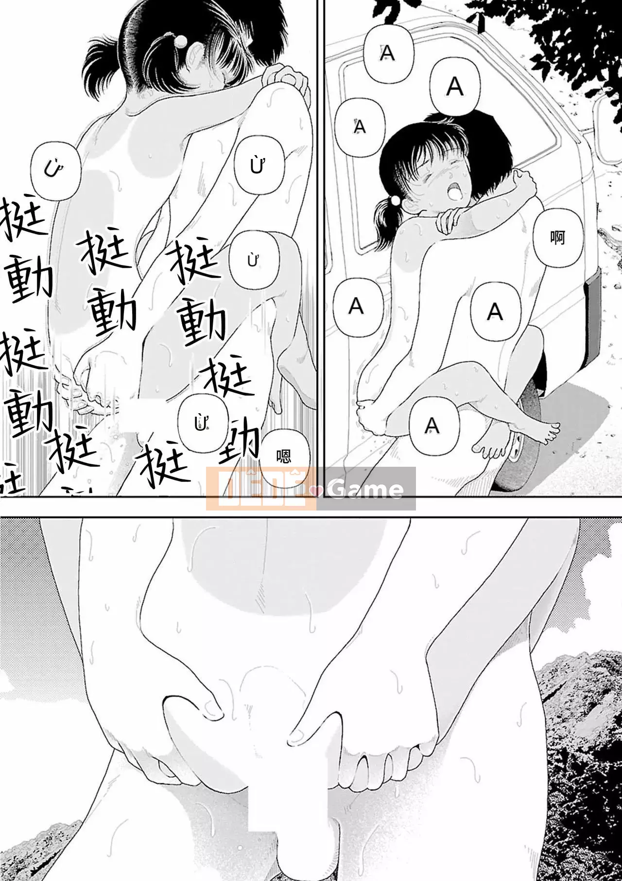 [Nhóm Hán bị cấm] [Naoki Yamamoto] quê |