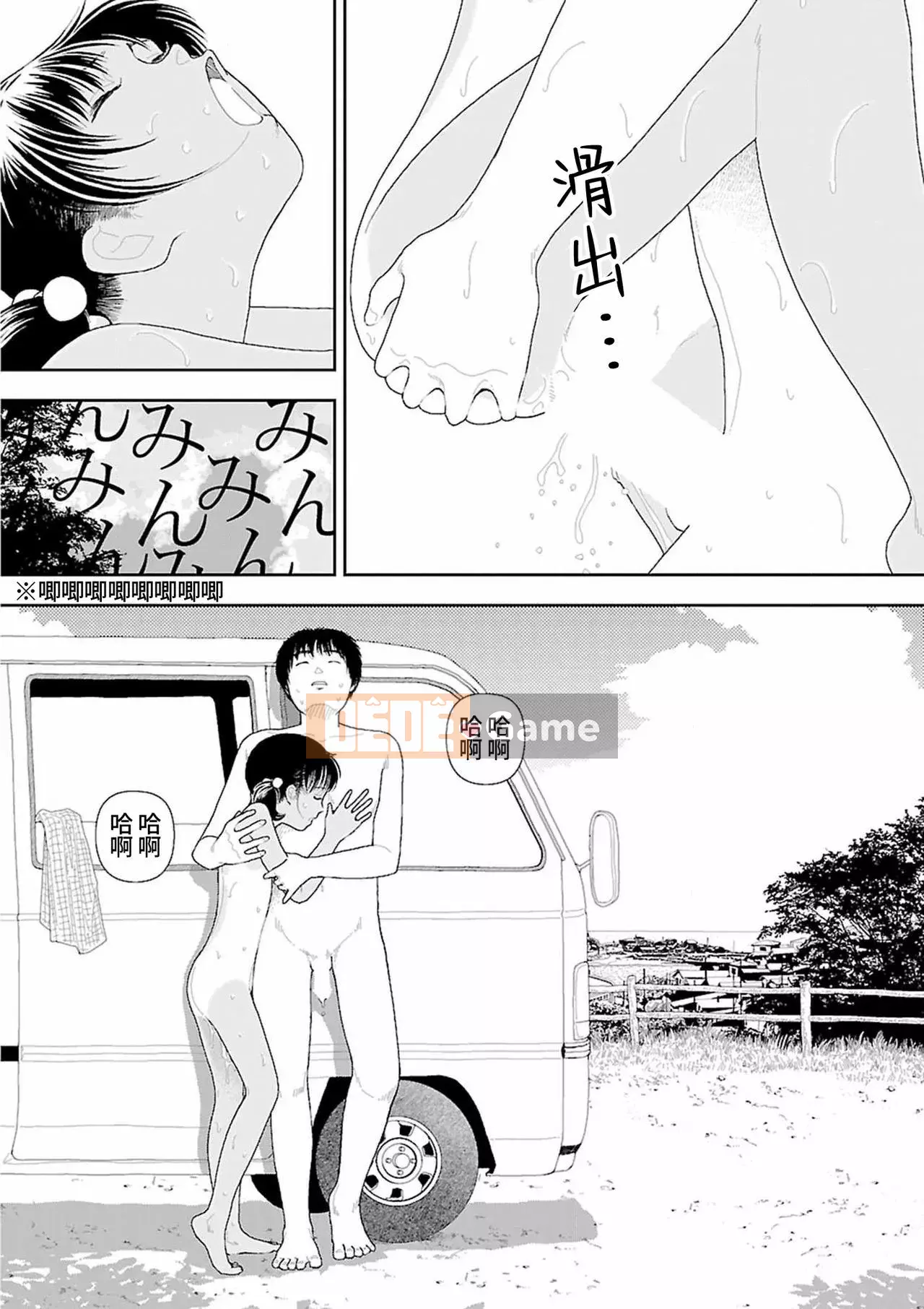 [Nhóm Hán bị cấm] [Naoki Yamamoto] quê |