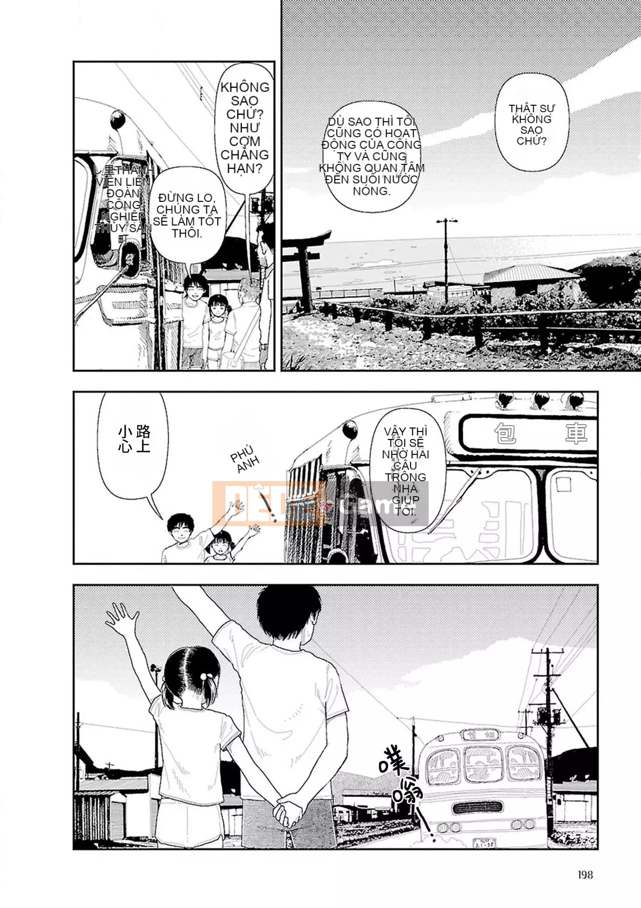 [Nhóm Hán bị cấm] [Naoki Yamamoto] quê |