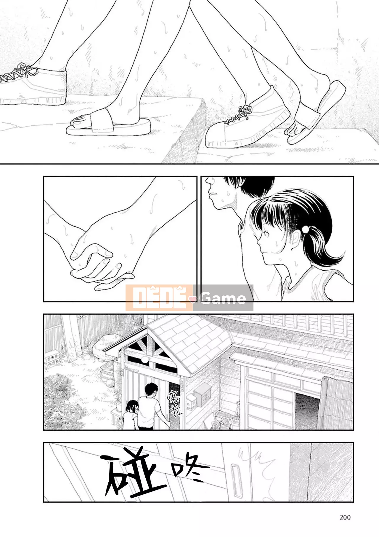 [Nhóm Hán bị cấm] [Naoki Yamamoto] quê |