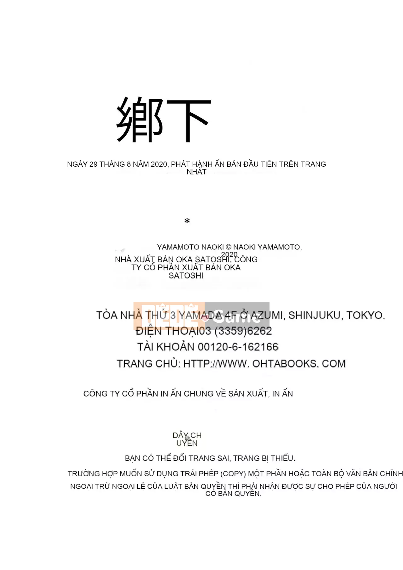 [Nhóm Hán bị cấm] [Naoki Yamamoto] quê |