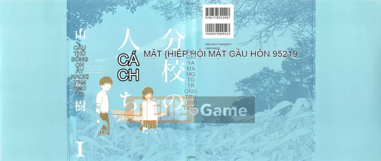 [Naoki Yamamoto] Người học tại chi nhánh 1 [tiếng Trung]