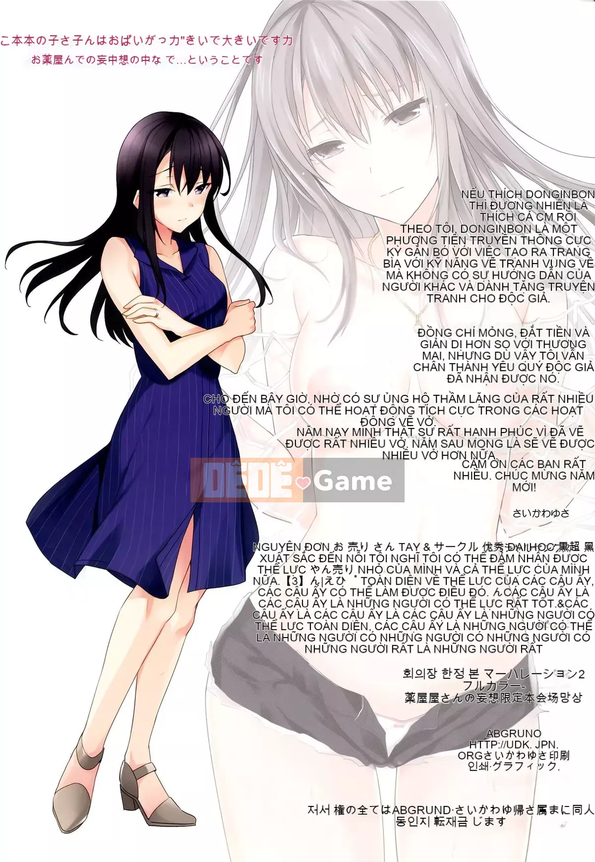 [abgrund (Saikawa Yusa)] Summer Halation Soushuuhen (Bản gốc)