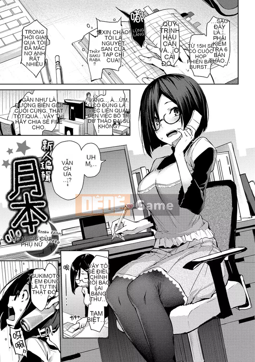 [Michiking] Azato Making [Tiếng Trung] [Kỹ thuật số]