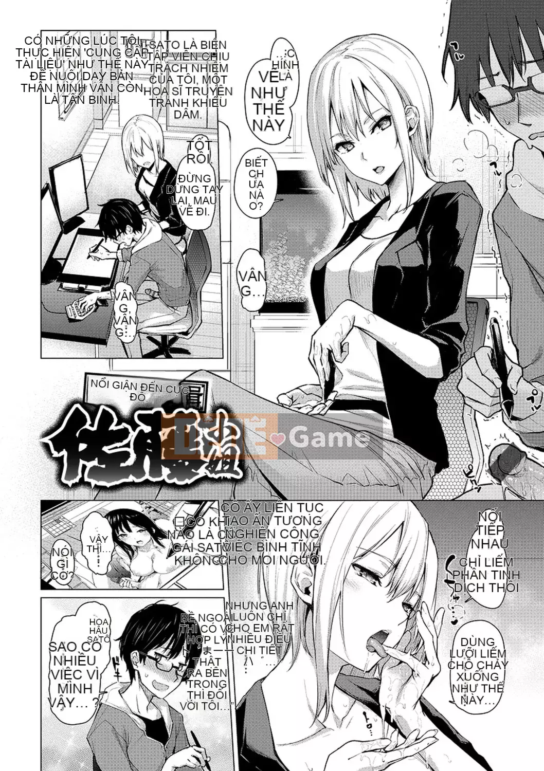 [Michiking] Azato Making [Tiếng Trung] [Kỹ thuật số]