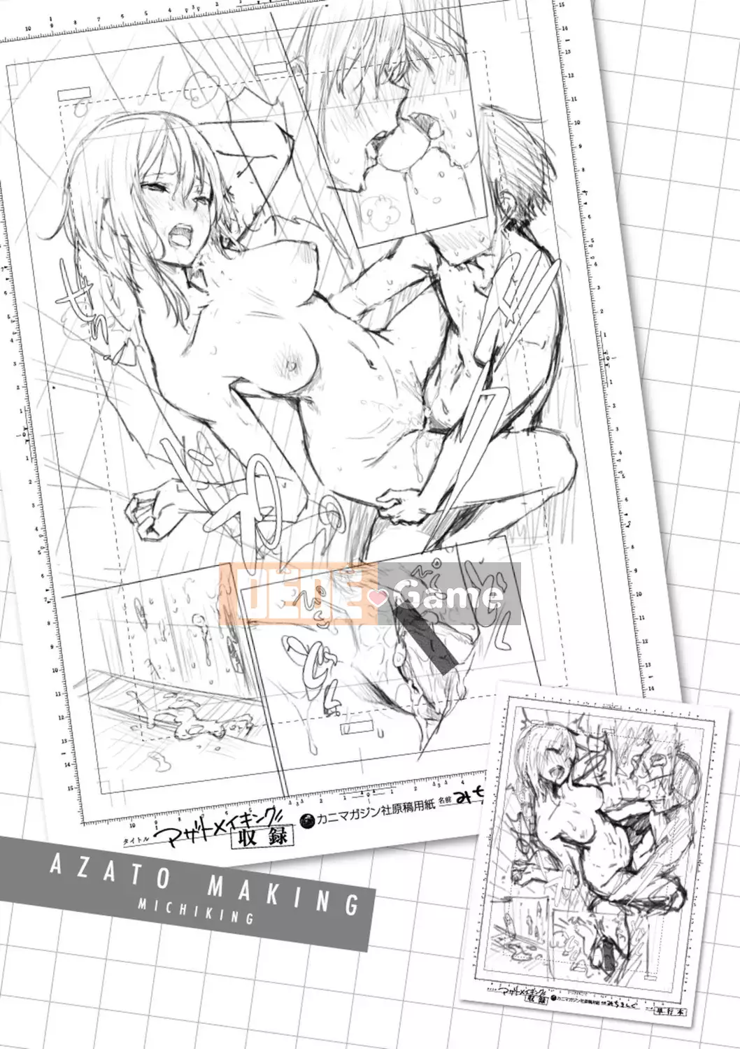 [Michiking] Azato Making [Tiếng Trung] [Kỹ thuật số]