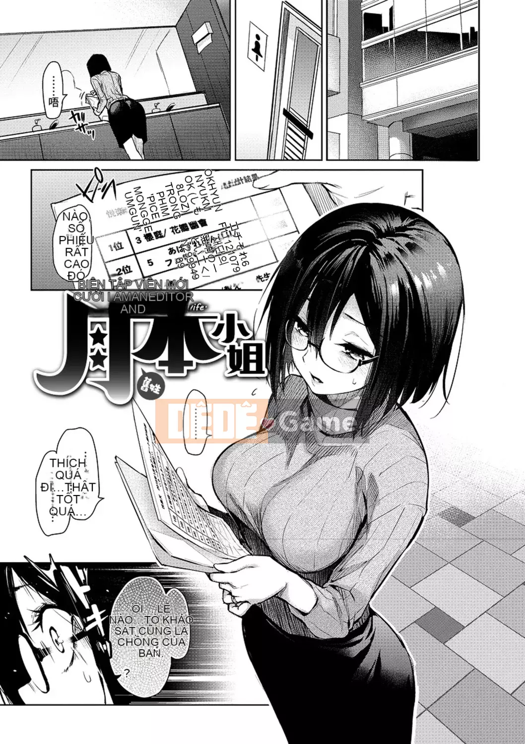 [Michiking] Azato Making [Tiếng Trung] [Kỹ thuật số]