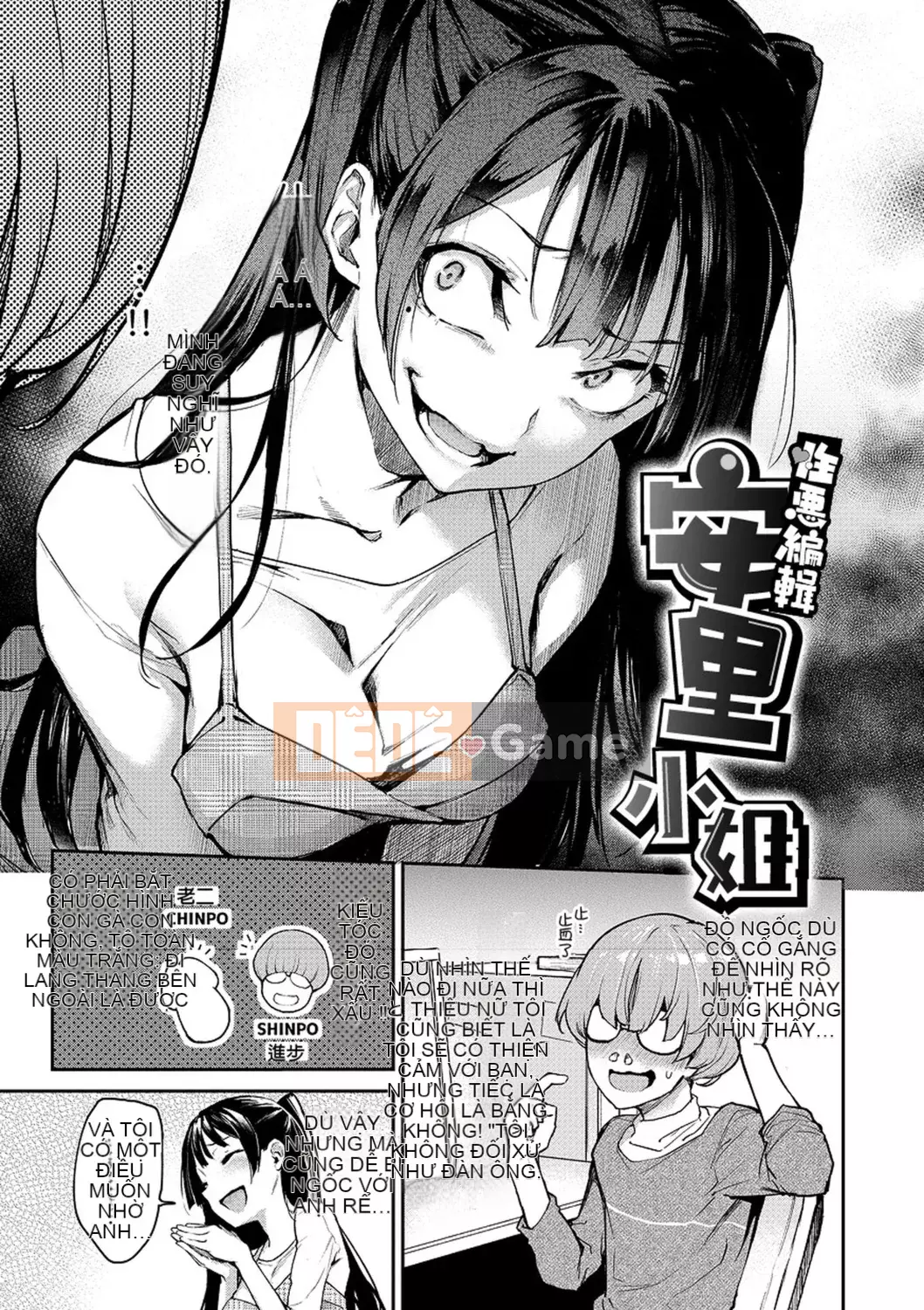 [Michiking] Azato Making [Tiếng Trung] [Kỹ thuật số]