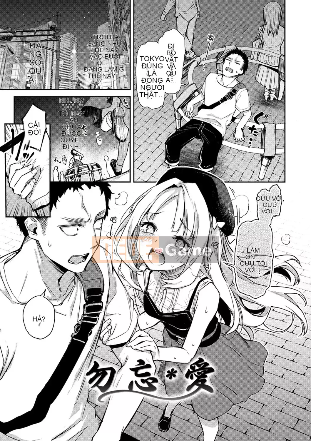 [Michiking] Azato Making [Tiếng Trung] [Kỹ thuật số]