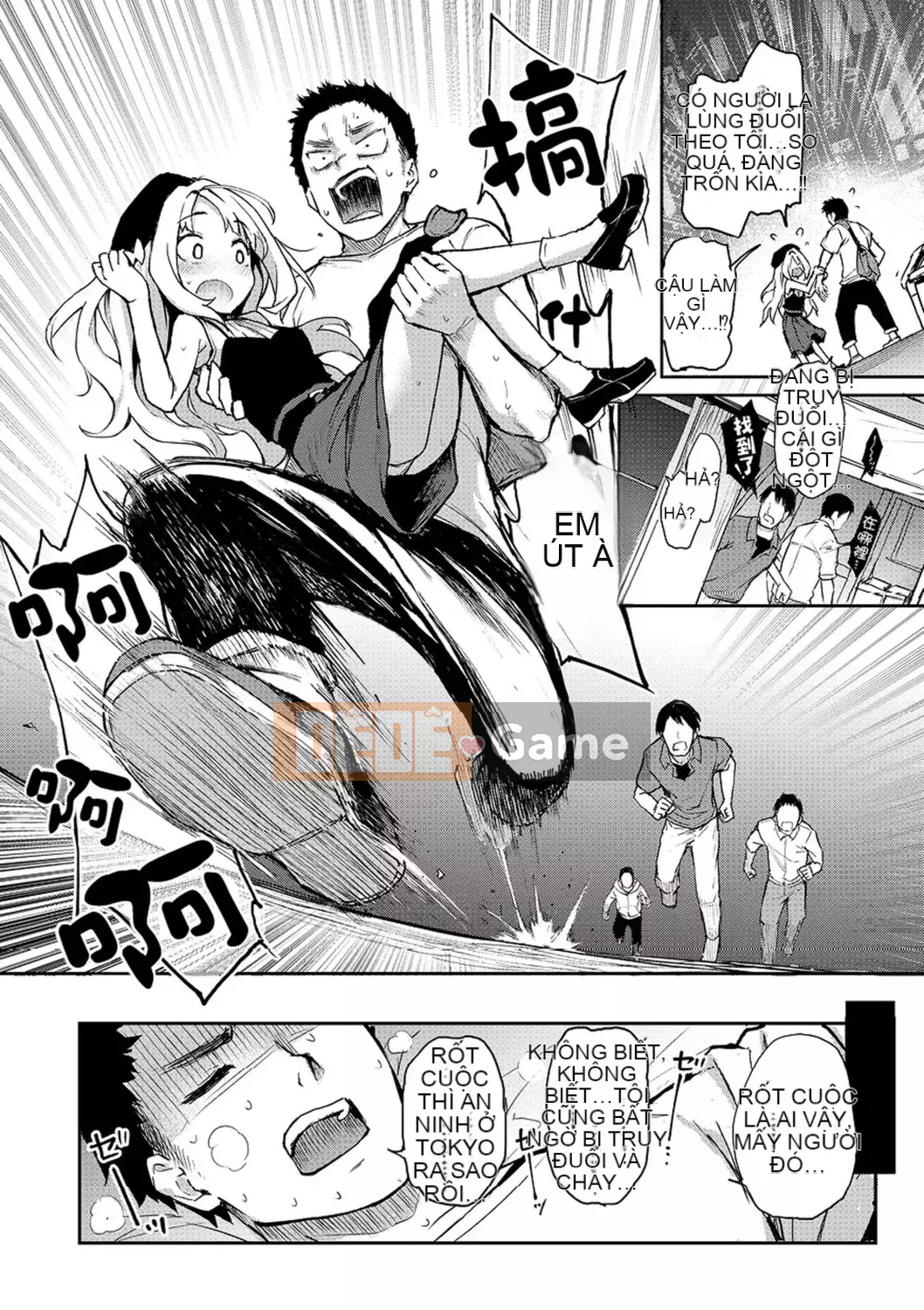 [Michiking] Azato Making [Tiếng Trung] [Kỹ thuật số]