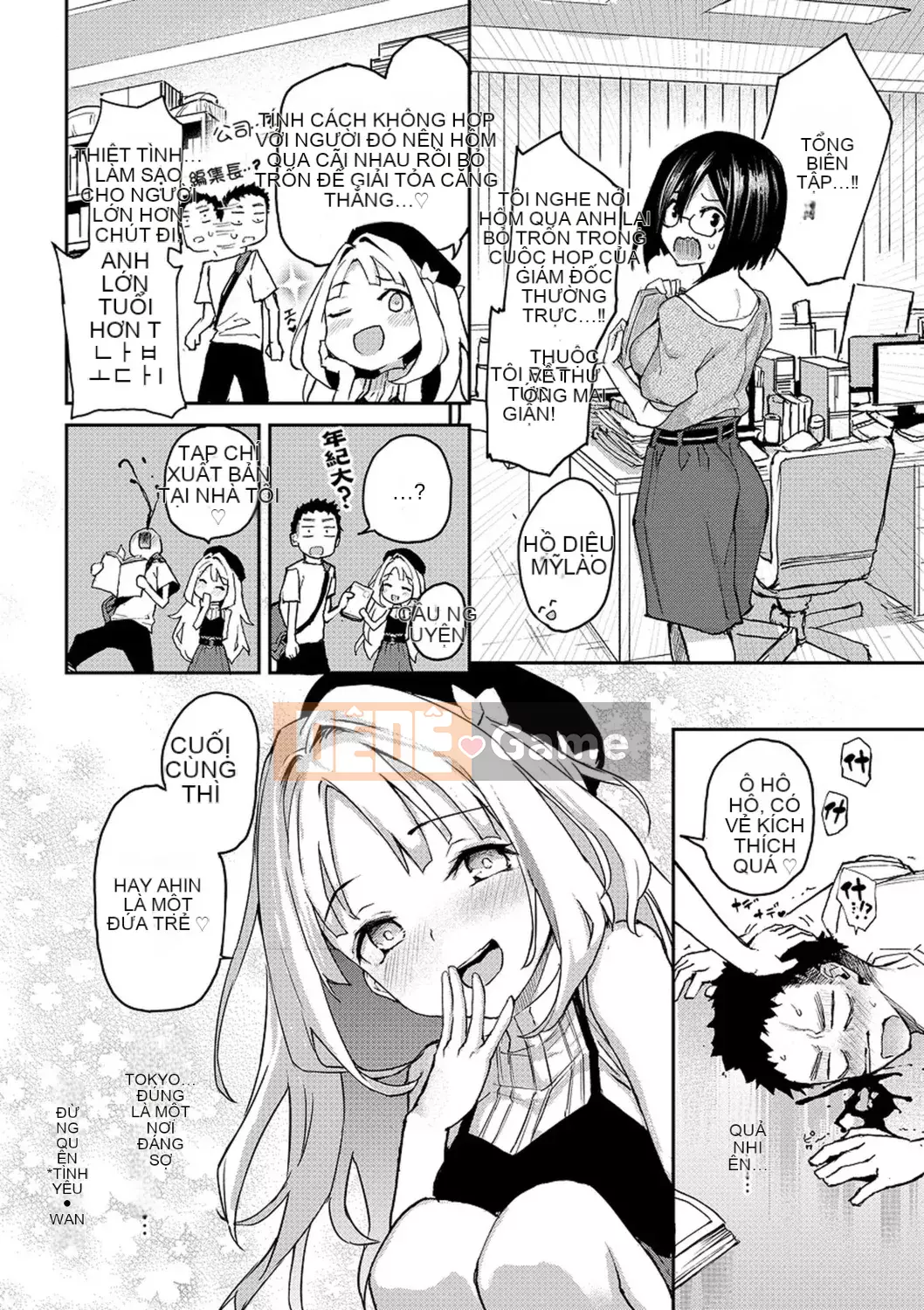 [Michiking] Azato Making [Tiếng Trung] [Kỹ thuật số]