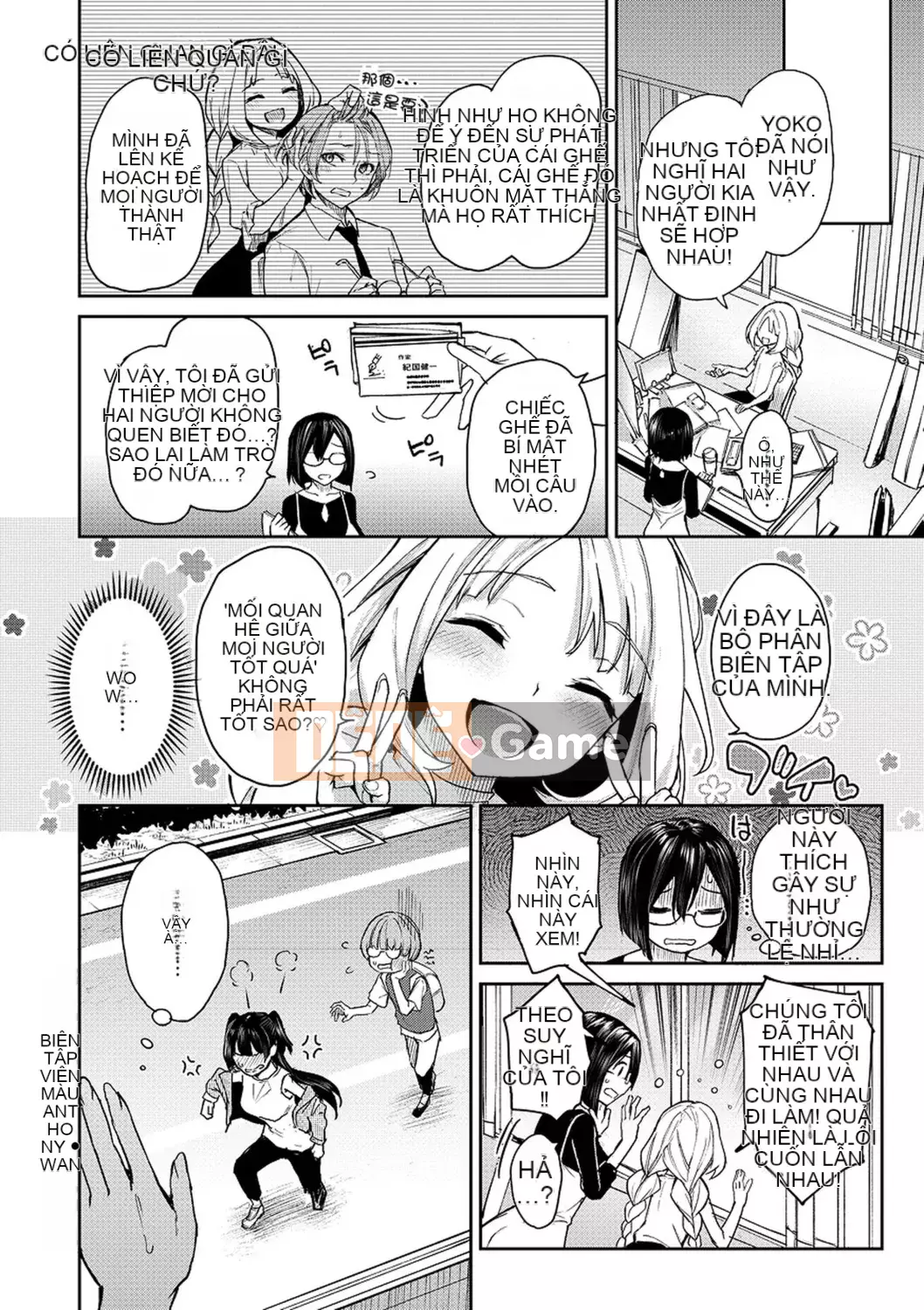 [Michiking] Azato Making [Tiếng Trung] [Kỹ thuật số]