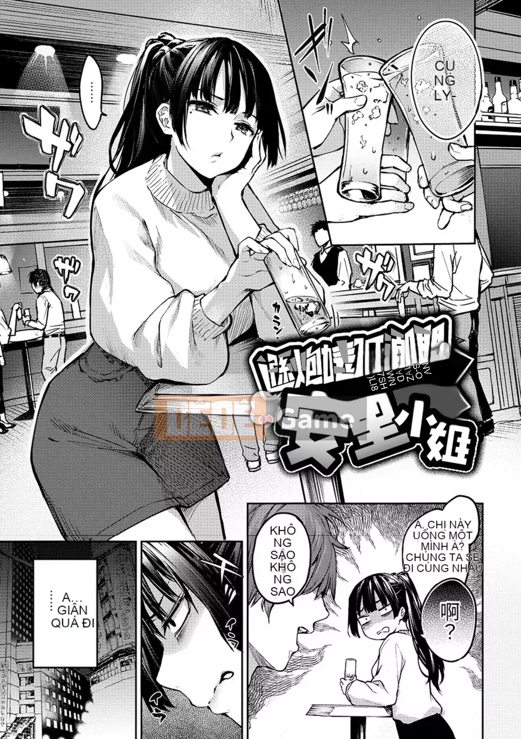 [Michiking] Azato Making [Tiếng Trung] [Kỹ thuật số]