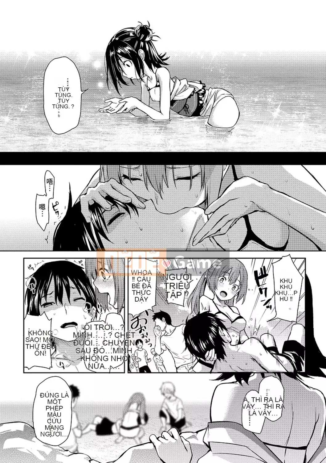 [Michiking] Azato Making [Tiếng Trung] [Kỹ thuật số]