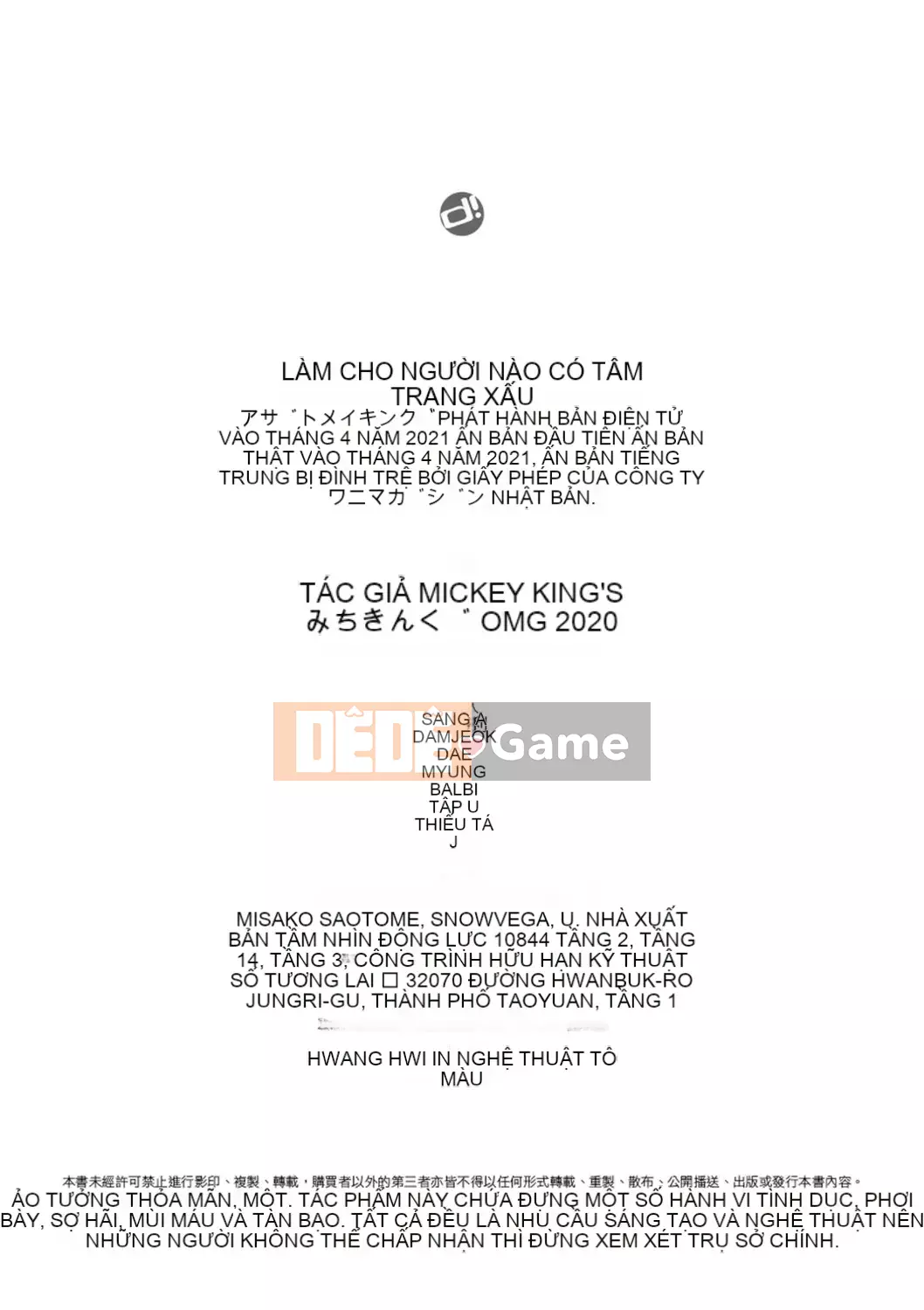 [Michiking] Azato Making [Tiếng Trung] [Kỹ thuật số]