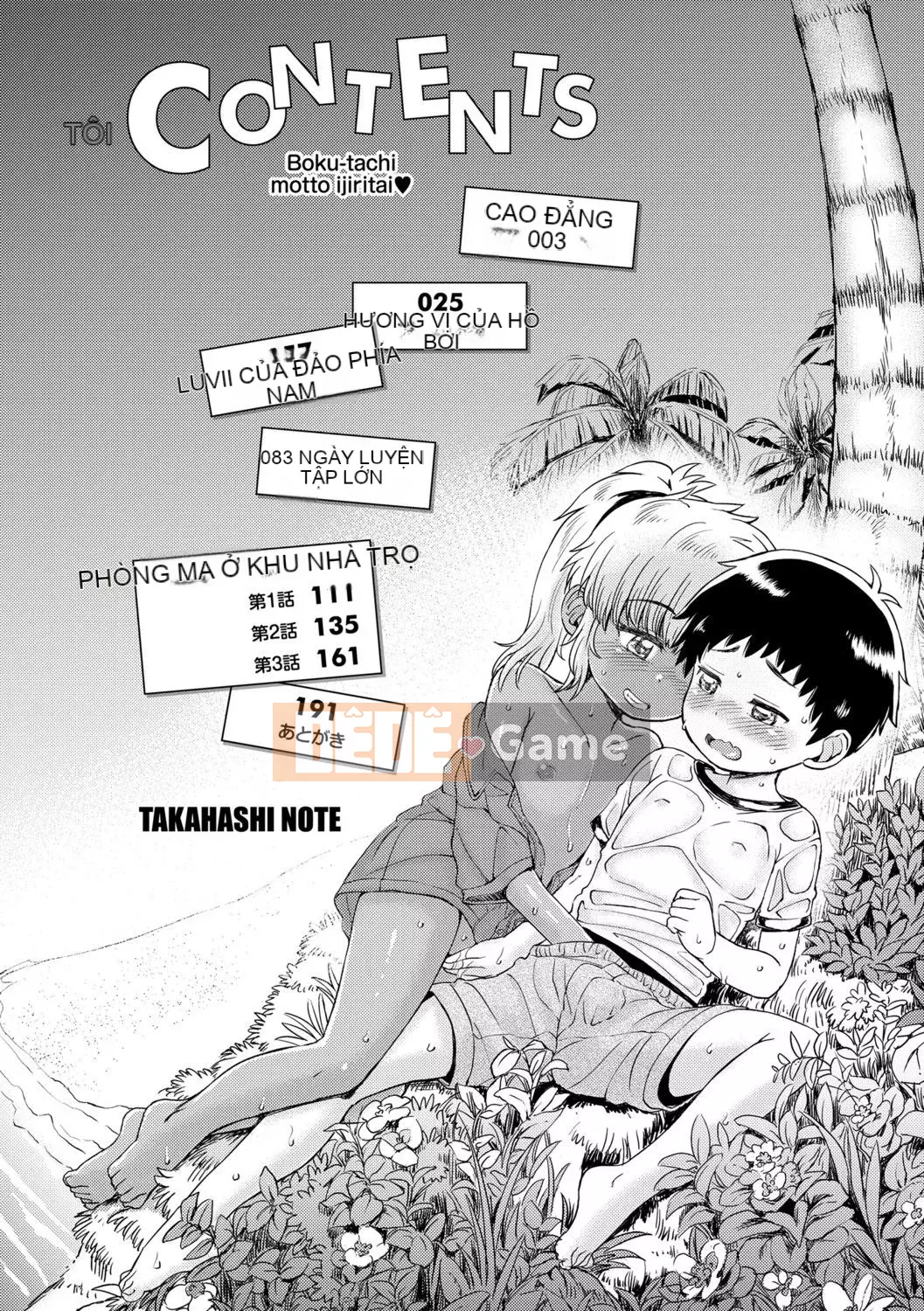 [Takahashi no Oto] Chúng tôi muốn chơi nhiều hơn [Kỹ thuật số]