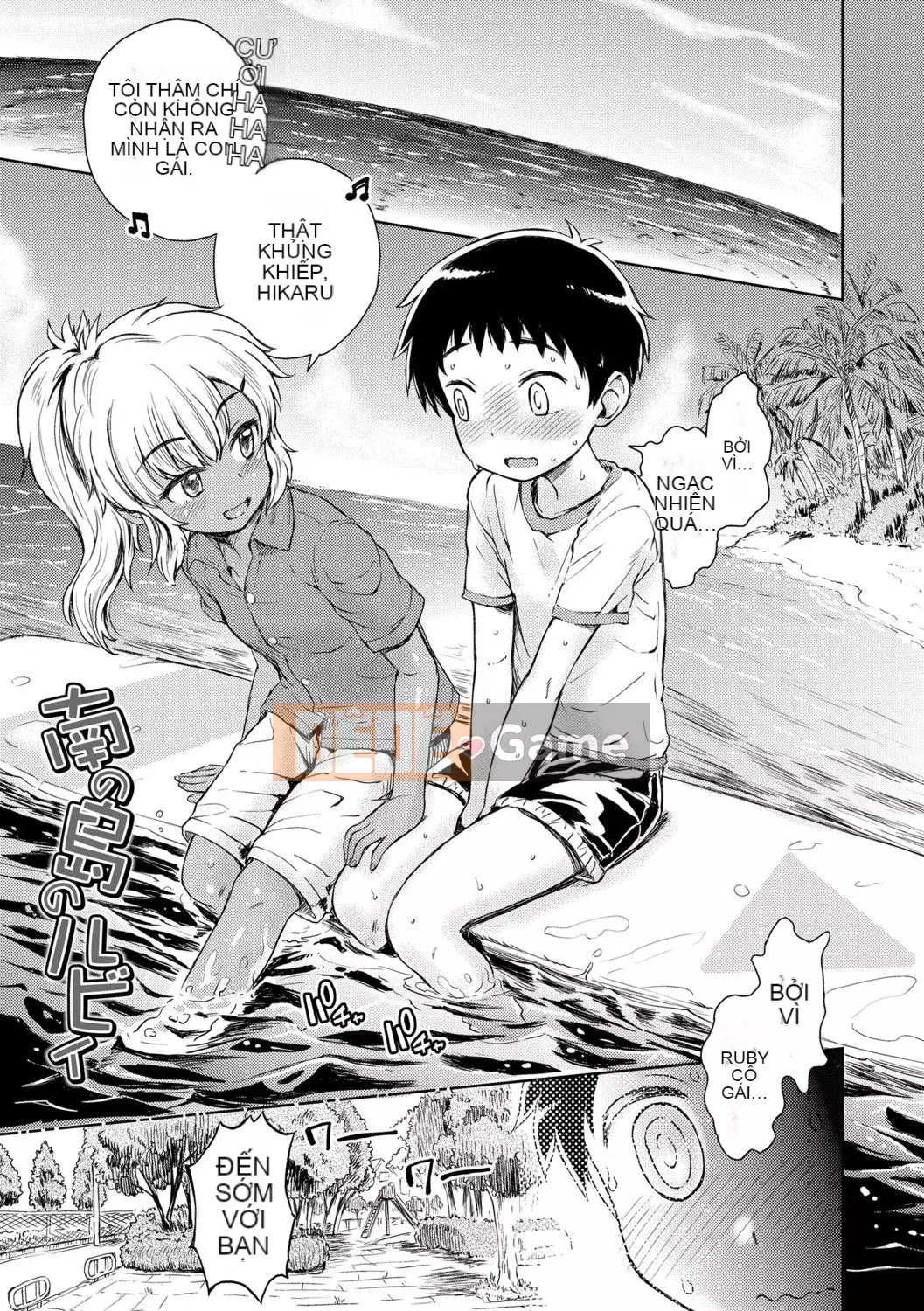 [Takahashi no Oto] Chúng tôi muốn chơi nhiều hơn [Kỹ thuật số]