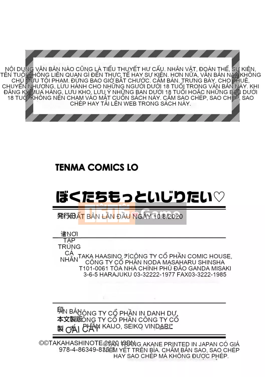 [Takahashi no Oto] Chúng tôi muốn chơi nhiều hơn [Kỹ thuật số]