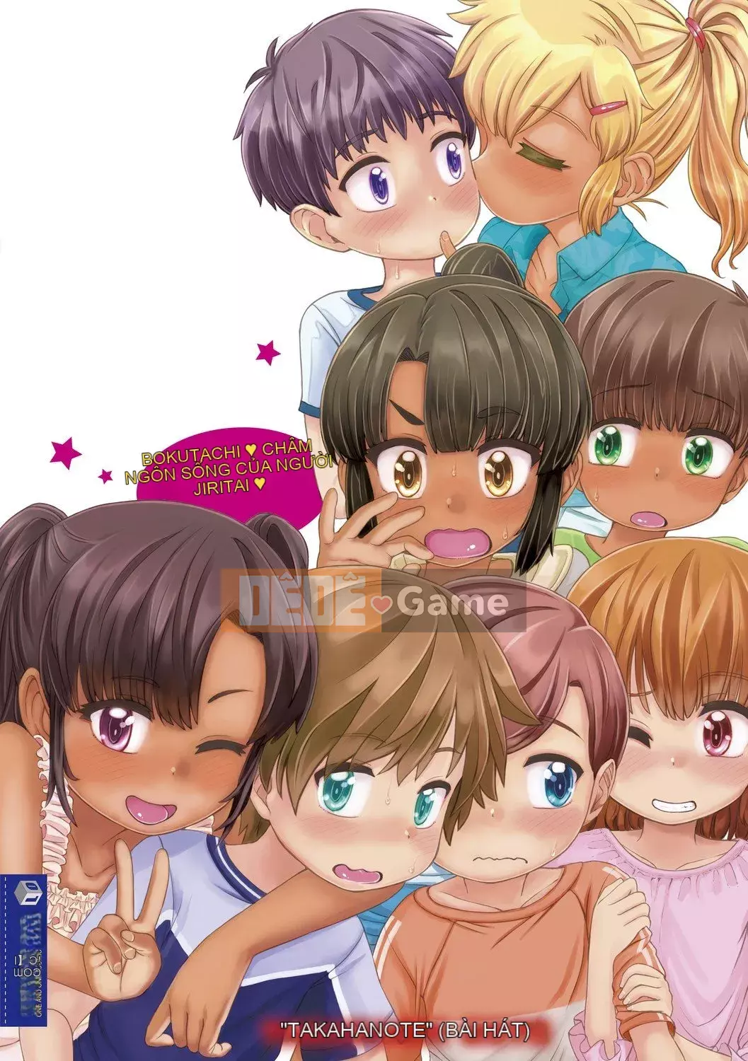 [Takahashi no Oto] Chúng tôi muốn chơi nhiều hơn [Kỹ thuật số]