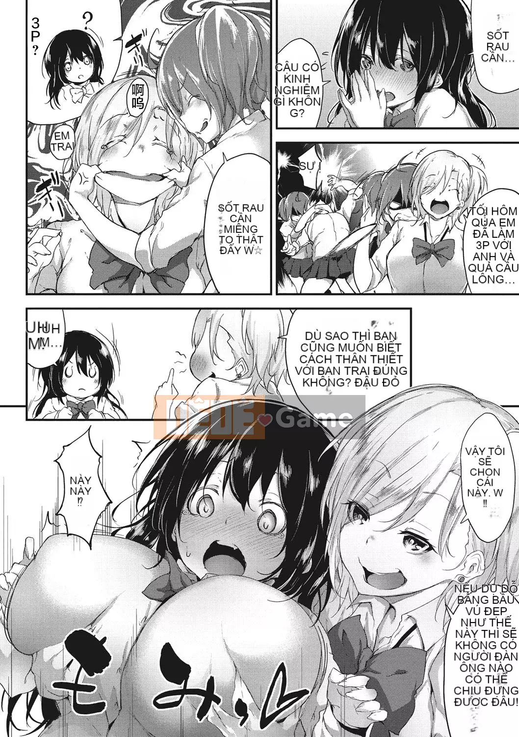 [六壱] Màng nhầy コミュニケーション [Cảm ơn nhà tài trợ, quý ông ẩn danh, vì sự đóng góp cho Hán hóa] [Phiên bản DL]