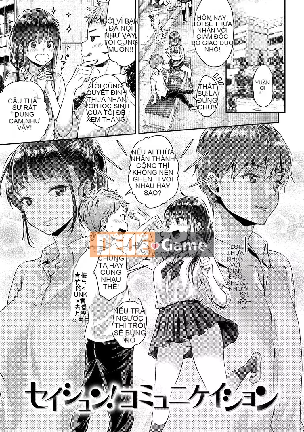 [E cá nhân trái tim và dòng máu dâng trào PS vết sẹo chưa được sửa chữa chồng lên nhau] [Guri Karube] Tôi muốn làm điều đó ngay bây giờ.