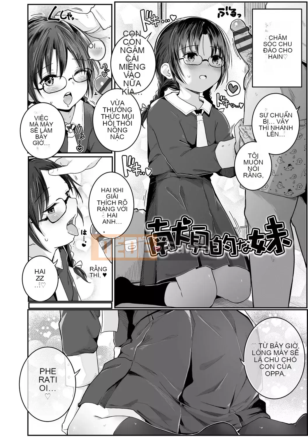 [Kinomoto An] Small Hou ga Ecchi Desho♡ [Kỹ thuật số]