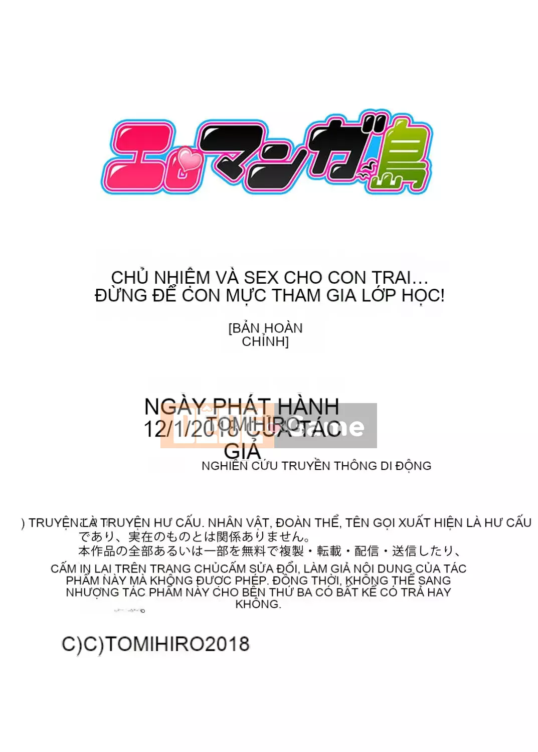 [Tomihiro,] Làm tình với giáo viên chủ nhiệm vì lợi ích của con trai tôi... Đừng bắt tôi kiêm nhiệm trong lớp!