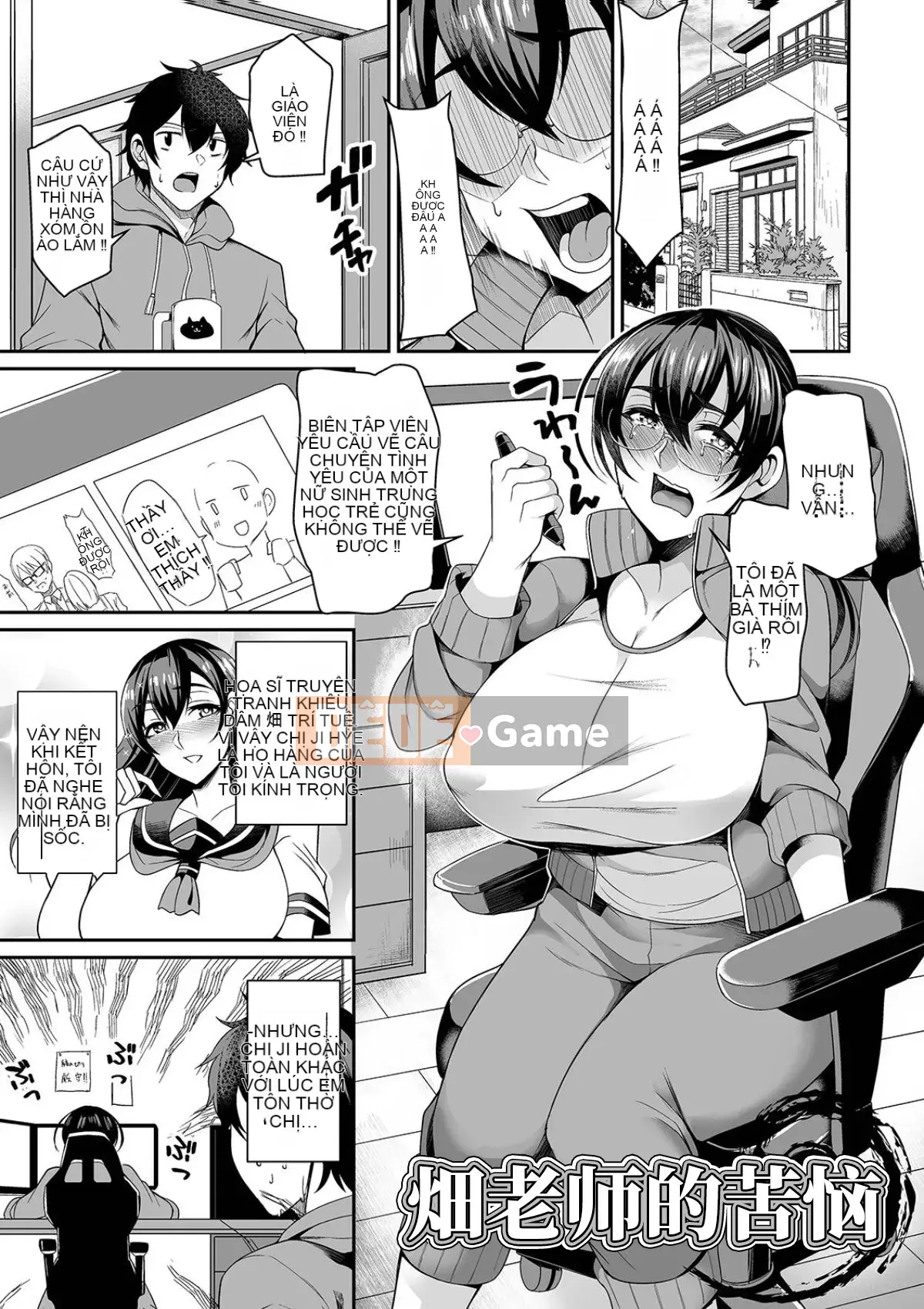 [Tamashii no Ekiga X Shinbashitsuki Hakujigogosha] (Truyện tranh cao cấp) [Nishida Megane] Bakunyuu Tsuma no Inshinami [Kỹ thuật số]