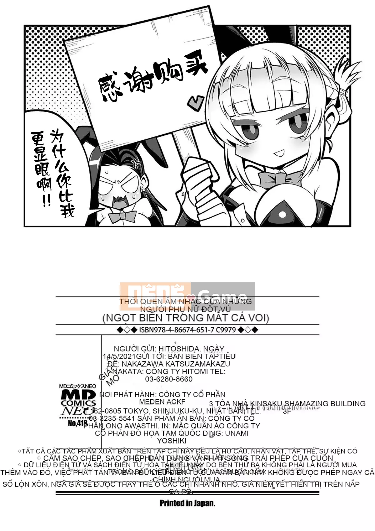 [Tamashii no Ekiga X Shinbashitsuki Hakujigogosha] (Truyện tranh cao cấp) [Nishida Megane] Bakunyuu Tsuma no Inshinami [Kỹ thuật số]